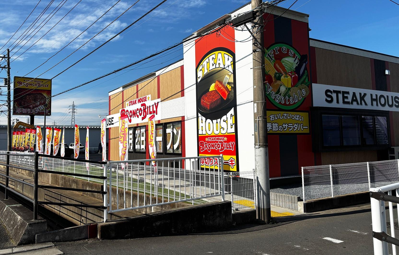 ステーキハウス ブロンコビリー小仙波店