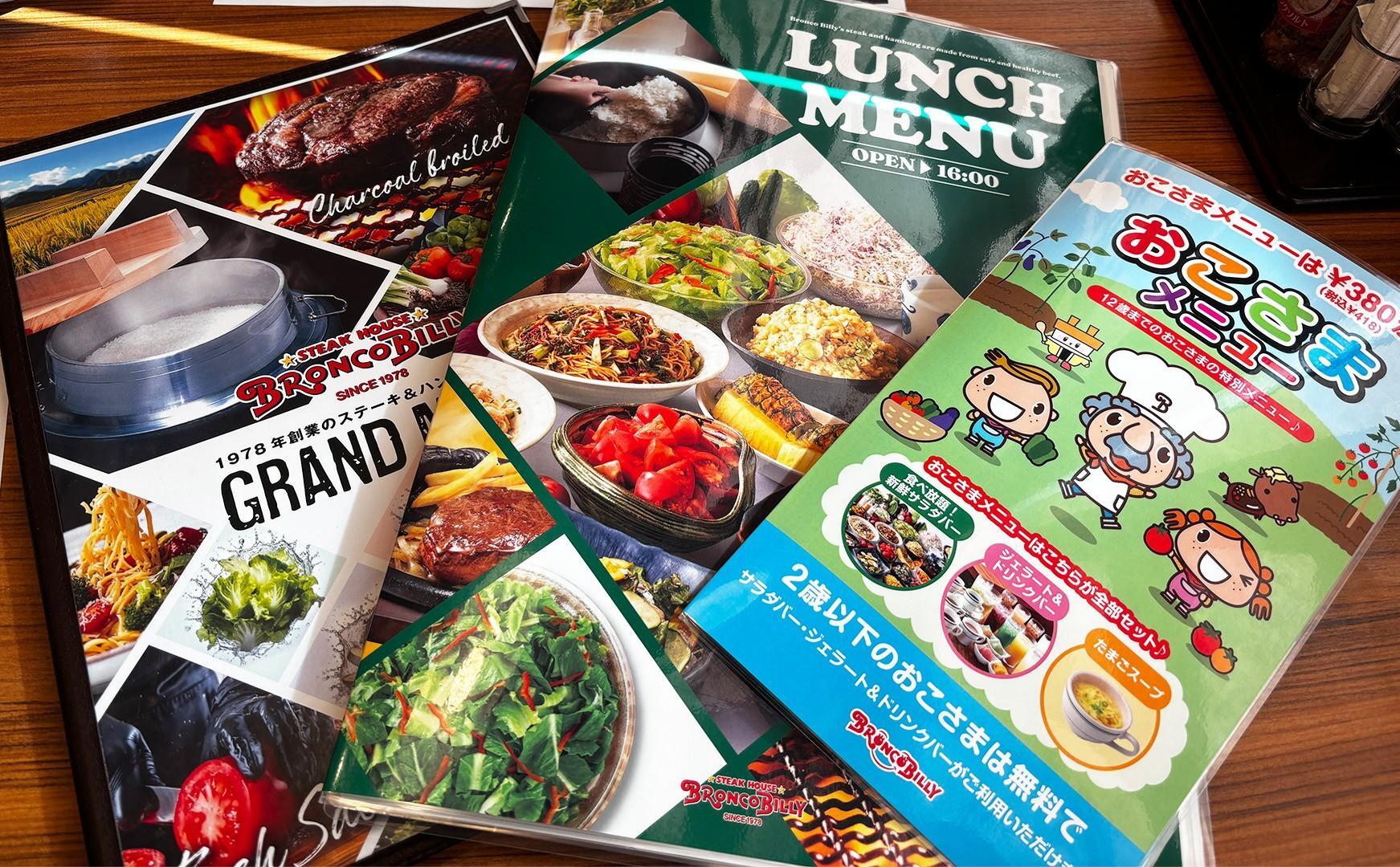 ステーキハウス ブロンコビリー小仙波店