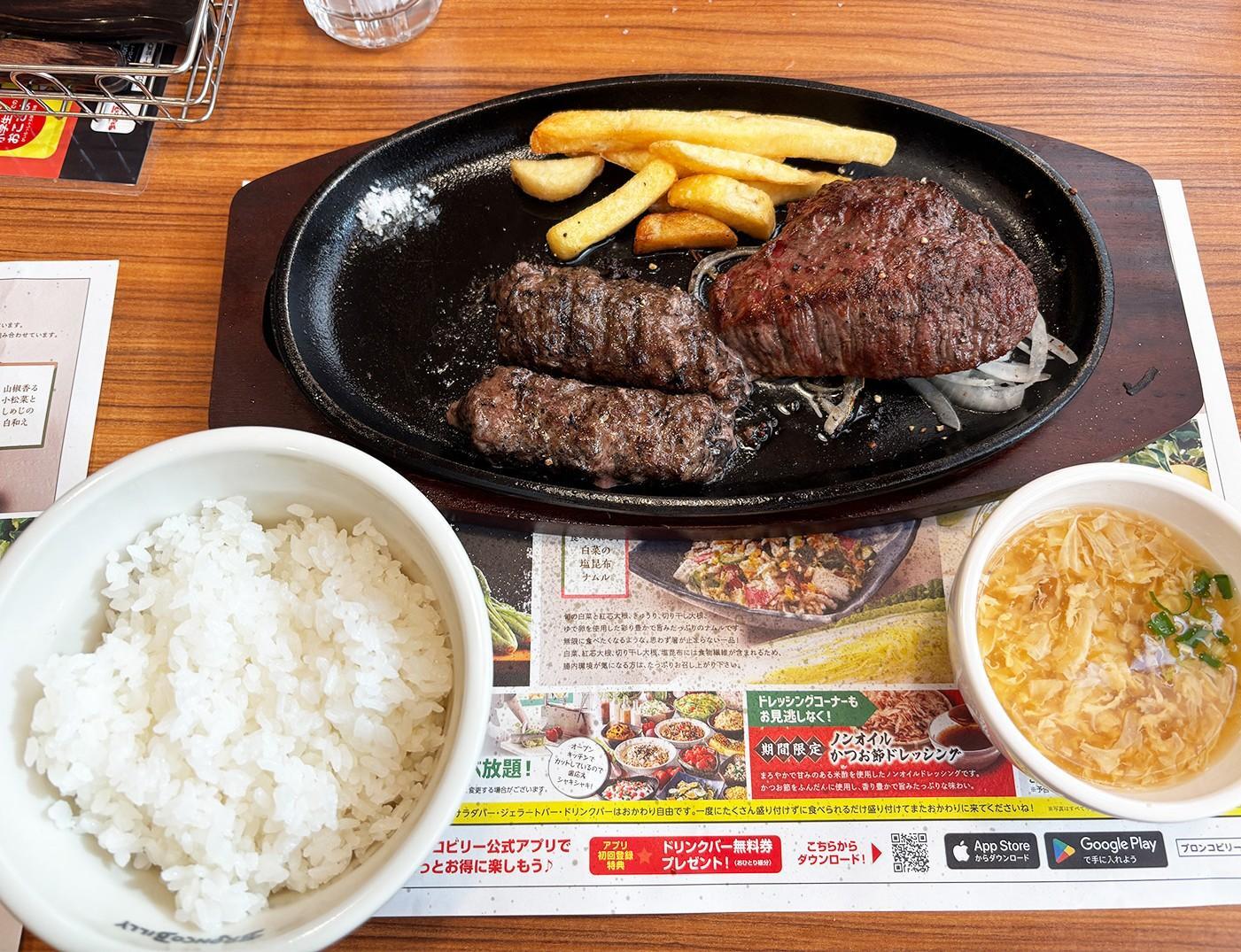 ステーキハウス ブロンコビリー小仙波店：炭火焼がんこハンバーグ150ｇ＆炭火焼やわらかランプステーキ160ｇ