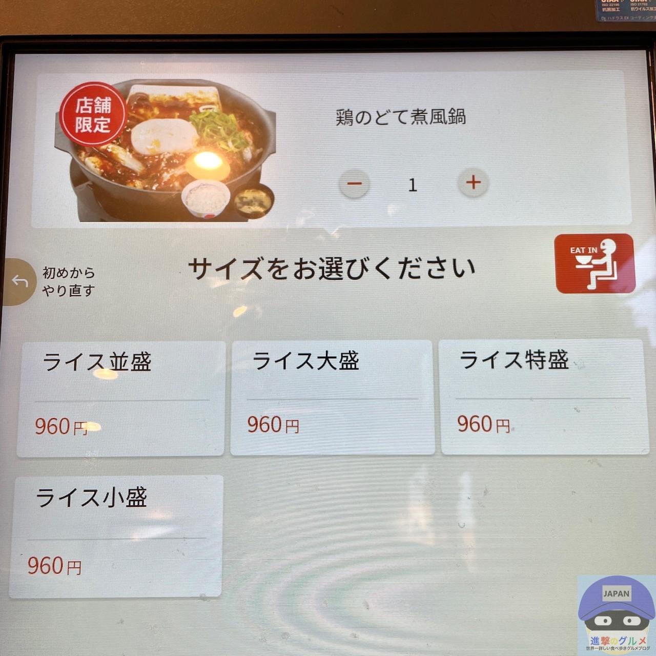 テスト販売時に実食した「鶏のどて煮風鍋」