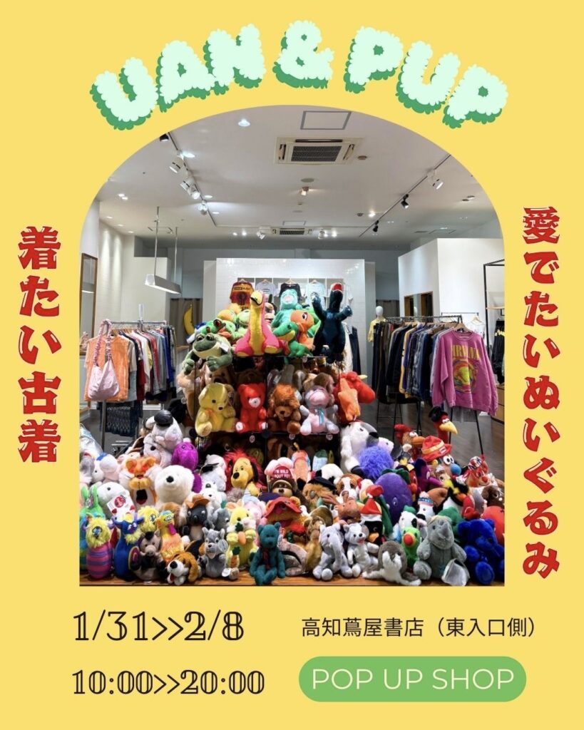 【POP UP SHOP】 古着屋Uan & ぬいぐるみショップPup | イベント | 高知 蔦屋書店