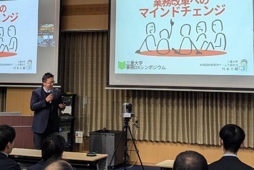 2025120809_DXシンポジウム (7).jpeg