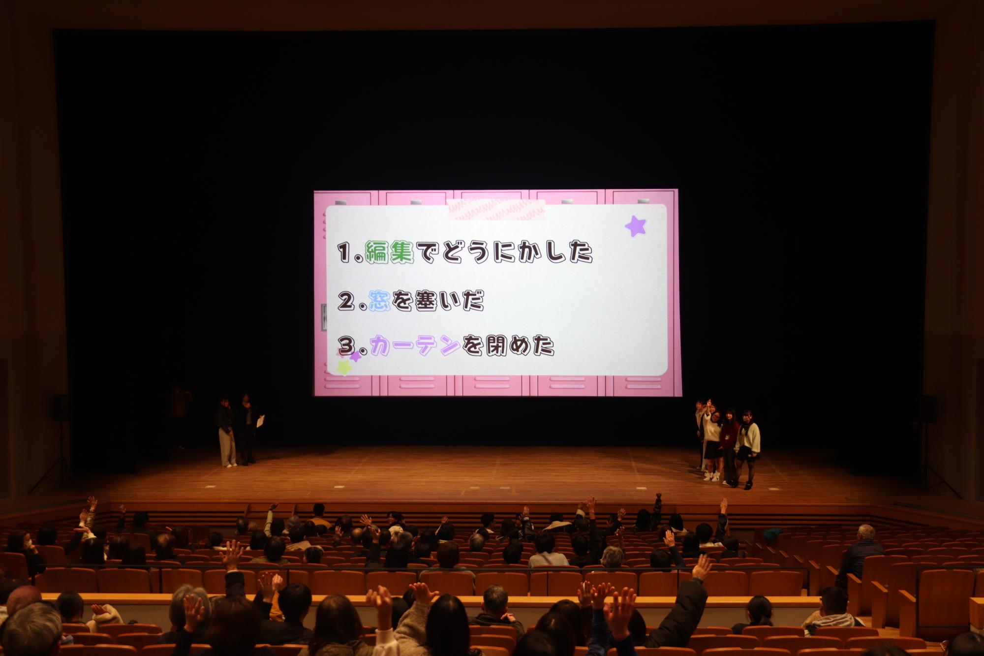 上映後にクイズ大会