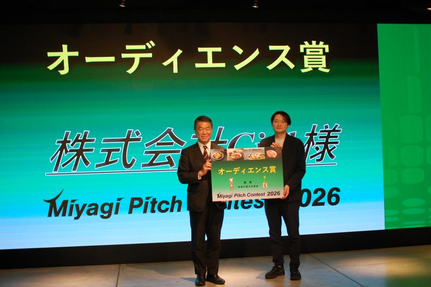 オーディエンス賞