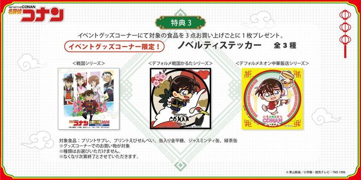 ノベルティステッカー