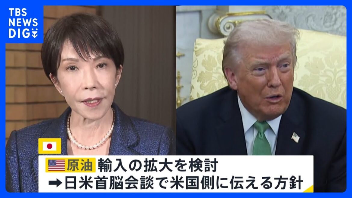 米国産原油は「中東産」の代替になる？“輸入拡大案”に疑問の声も 高市総理が日米首脳会談へ “二転三転”発言・トランプ氏の出方は？【news23】｜TBS NEWS DIG