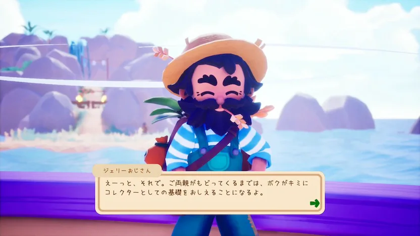 Collector's Cove ストーリー ジェリーおじさんのチュートリアル