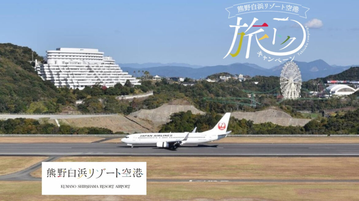 和歌山県、航空券+宿泊が最大1万5000円引き「熊野白浜リゾート空港 旅トクキャンペーン」 – トラベル Watch 和歌山県、航空券+宿泊が最大1万5000円引き「熊野白浜リゾート空港 旅トクキャンペーン」 - トラベル Watch