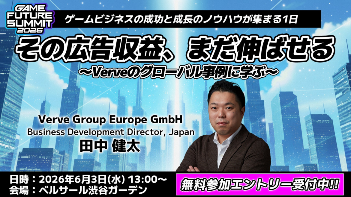 Verve、日本市場への投資を加速 | Verve Group Europe GmbHのプレスリリース
