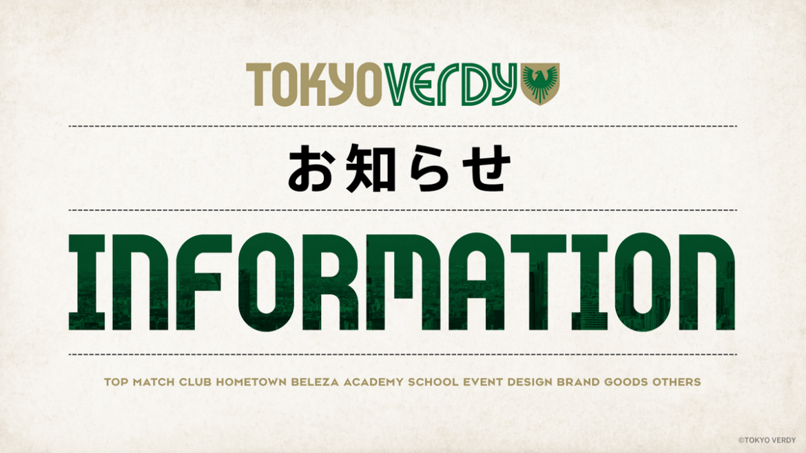 『横浜F・マリノス公式キャラクター』来場のお知らせ | 東京ヴェルディ / Tokyo Verdy 『横浜F・マリノス公式キャラクター』来場のお知らせ | 東京ヴェルディ / Tokyo Verdy