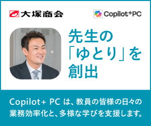 大塚商会
