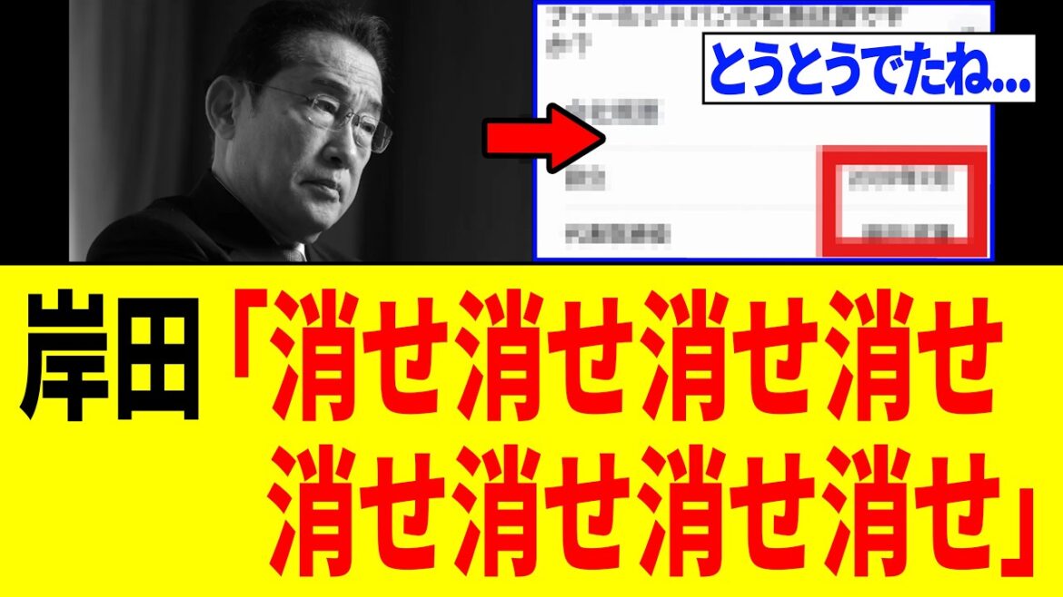 【緊急】岸田文雄さん、このナフサ不足の情勢で”恐ろしい利権”が発覚し大炎上… 【緊急】岸田文雄さん、このナフサ不足の情勢で"恐ろしい利権"が発覚し大炎上...