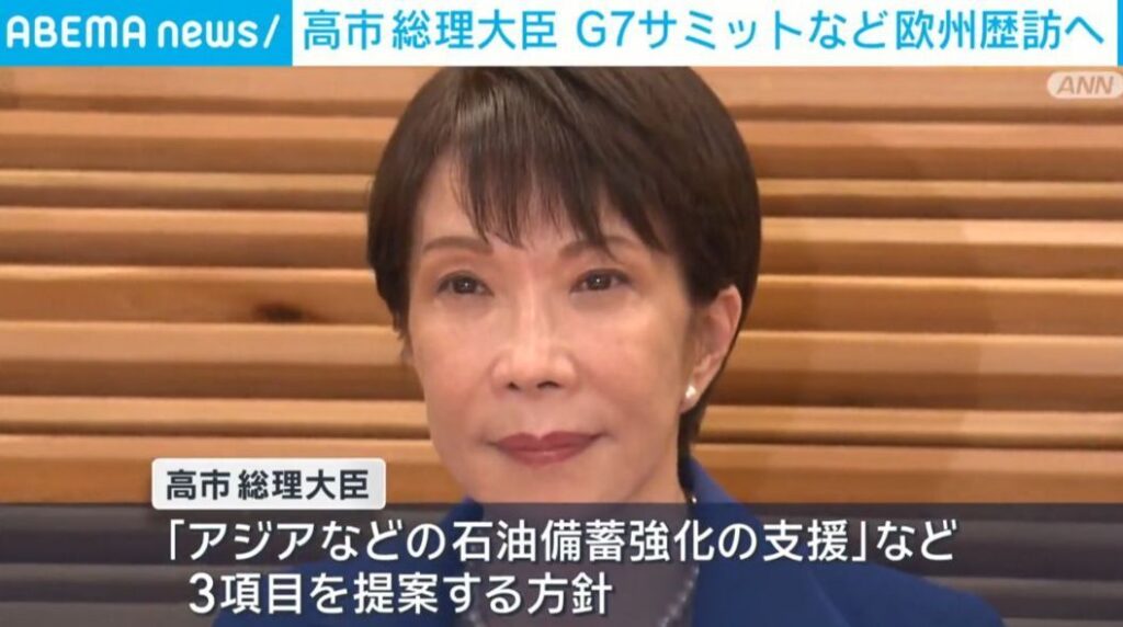 高市総理大臣 G7サミットなど欧州歴訪へ(ABEMA TIMES) – Yahoo!ニュース 高市総理大臣 G7サミットなど欧州歴訪へ(ABEMA TIMES) - Yahoo!ニュース