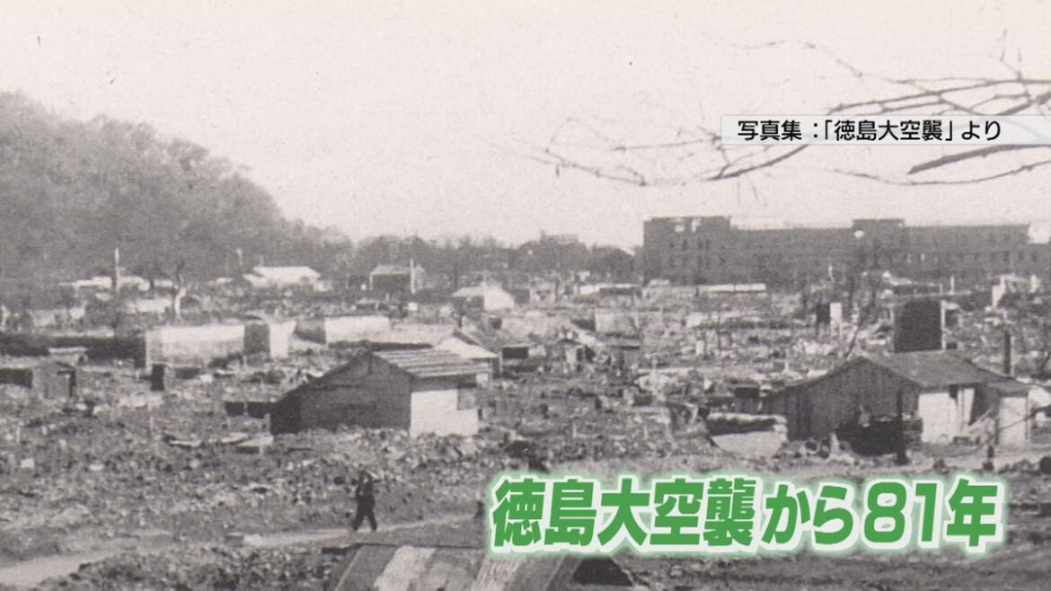 81回目の7月4日 当時7歳だった2人の徳島大空襲【徳島】(2026年7月3日掲載)|JRT NEWS NNN 共有