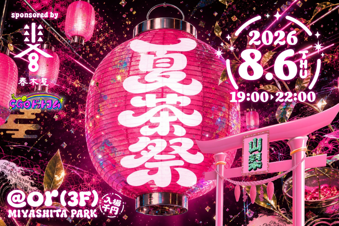 ギャル×渋谷×山梨がつくる新しい地方創生モデル「YAMANASHI Re-Connect Project」始動 | 株式会社春木屋のプレスリリース ギャル×渋谷×山梨がつくる新しい地方創生モデル「YAMANASHI Re-Connect Project」始動 | 株式会社春木屋のプレスリリース