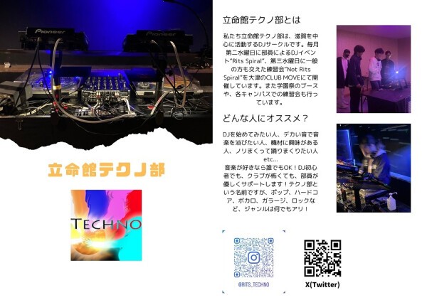iFLYER: Rits Spiral @ CLUB MOVE, 滋賀県 iFLYER: Rits Spiral @ CLUB MOVE, 滋賀県
