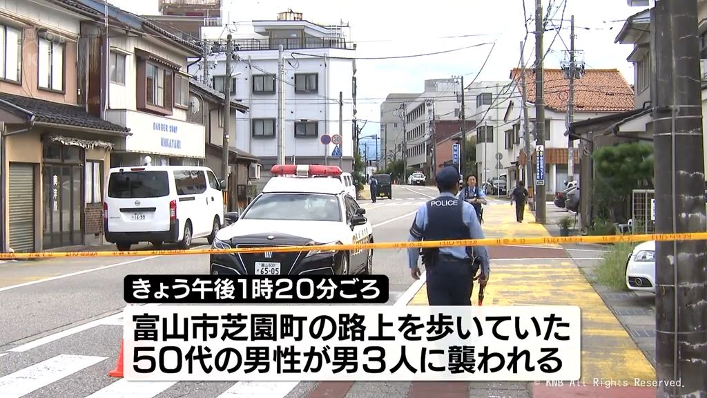 男3人が男性を襲い現金を奪って逃走 富山駅に近い住宅街