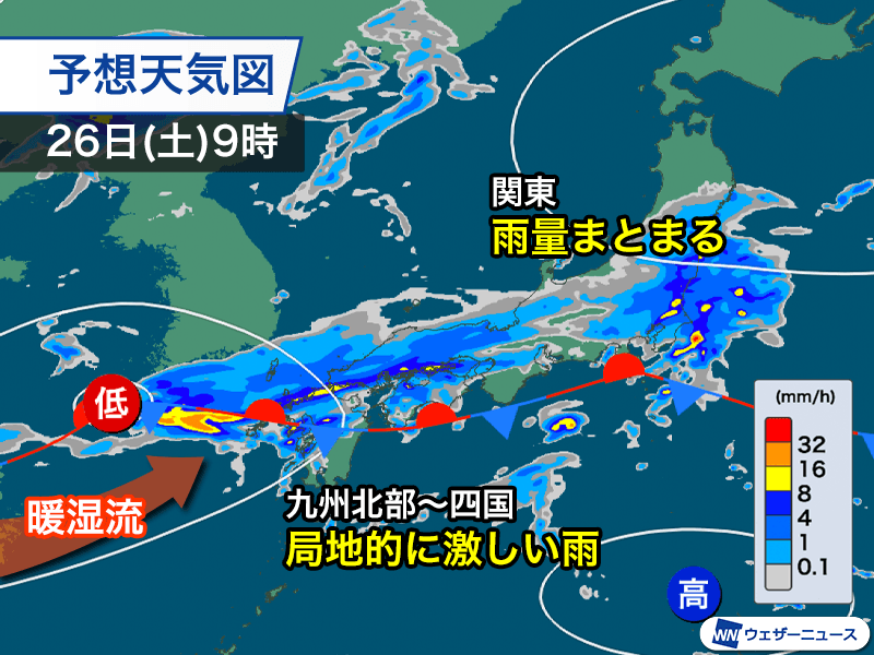 秋雨前線の活動が活発に 雨のエリア広がり強く降る所も – ウェザーニュース ウェザーニュース