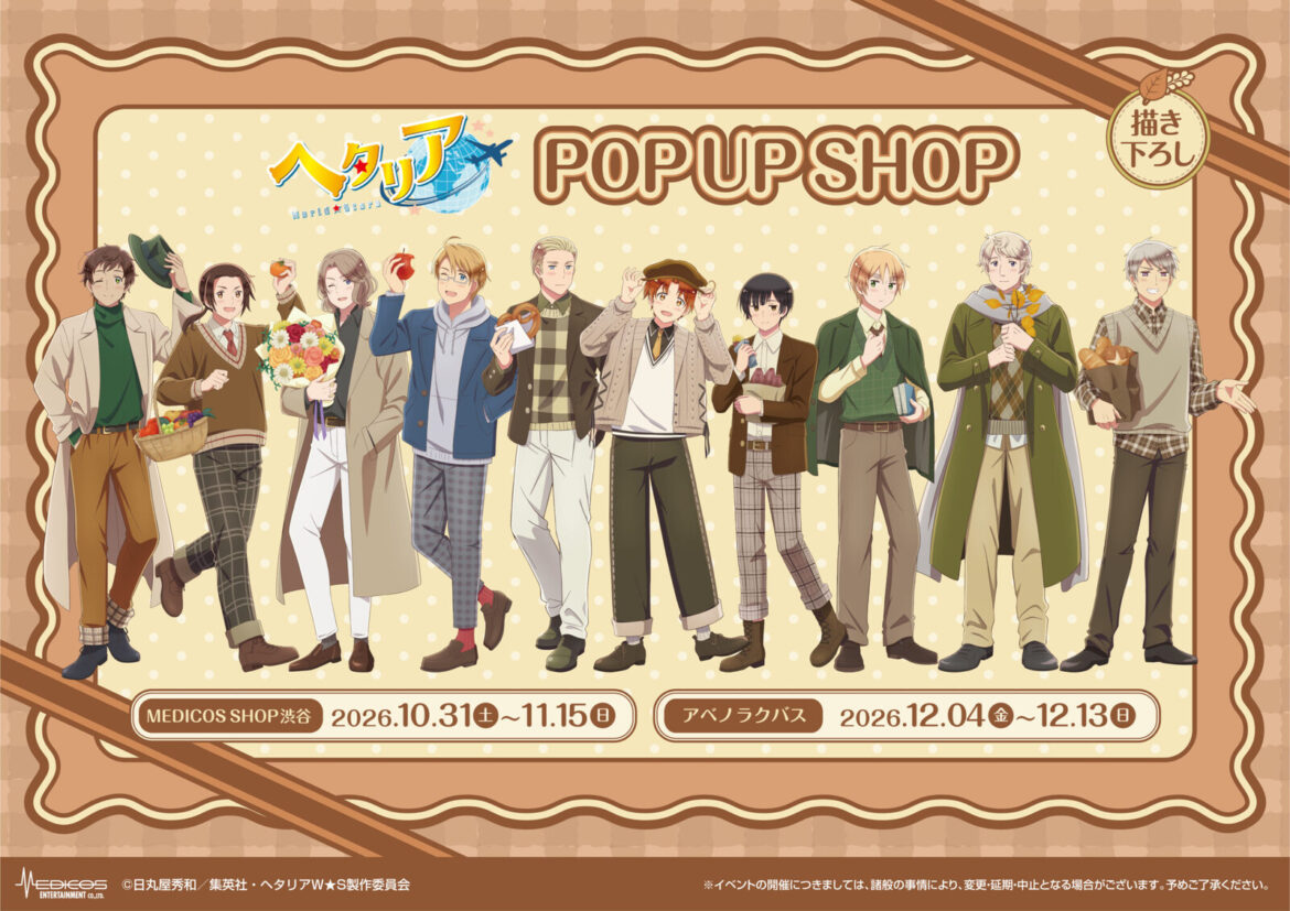 Hetalia Original Art Store in Tokyo / Osaka Opens October 31! – Collabo Cafe Hetalia World★Stars POP UP SHOP Autumn Parade: Original Illustration