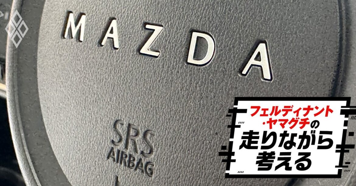 マツダ新型CX-5、乗り心地は“高級車級”なだけに惜しい「弱点」とは? | フェルディナント・ヤマグチの走りながら考える | ダイヤモンド・オンライン フェルディナント・ヤマグチの走りながら考える