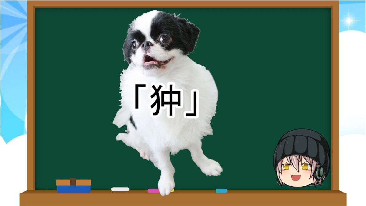 【ゆっくり解説】犬種２９：狆