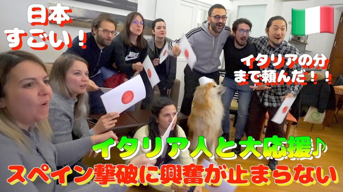 [World Cup] Japan vs. Spain: Supporting Japan's historic victory with the Italians♪