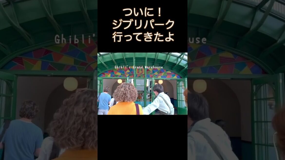 ジブリパークまた行く！！！犬連れおすすめの過ごし方
