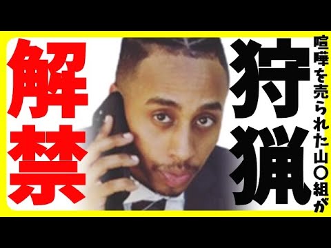 ジョニーソマリ「私は安倍晋三、クソ日本人をここから追い出せ」山〇組がアップを開始した模様【カッパえんちょー】 ジョニーソマリ「私は安倍晋三、クソ日本人をここから追い出せ」山〇組がアップを開始した模様【カッパえんちょー】
