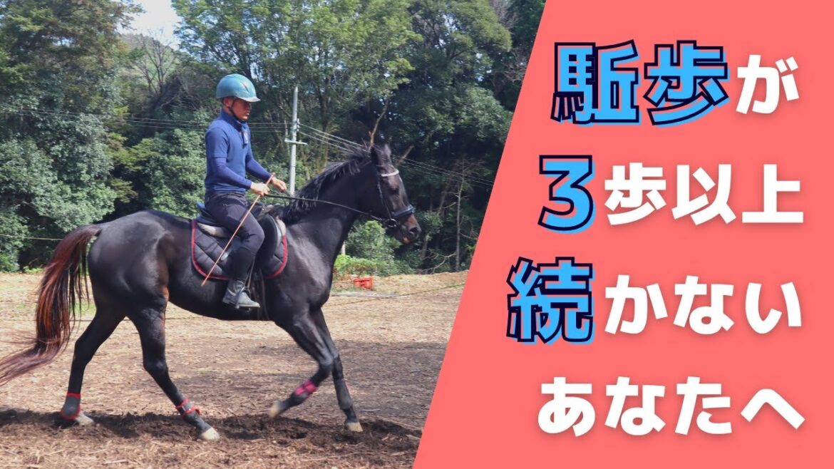 正反撞と軽速歩の間に/駈歩が3歩以上続かないあなたへ