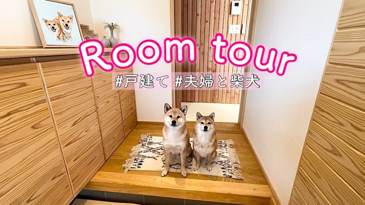 軽井沢に移住した夫婦＋柴犬2匹、我が家のルームツアー