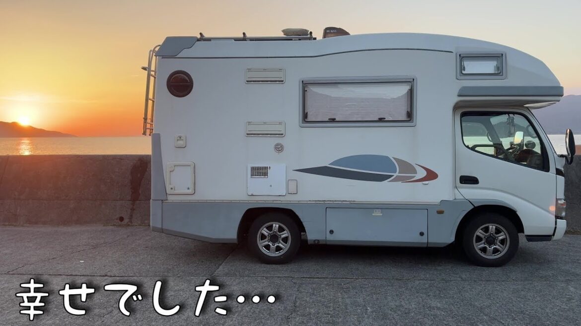 最後まで付き合ってくれる家族がいて本当に幸せでした…君たちが連れてきてくれる景色全てが美しい【周防大島車中泊編】 最後まで付き合ってくれる家族がいて本当に幸せでした…君たちが連れてきてくれる景色全てが美しい【周防大島車中泊編】