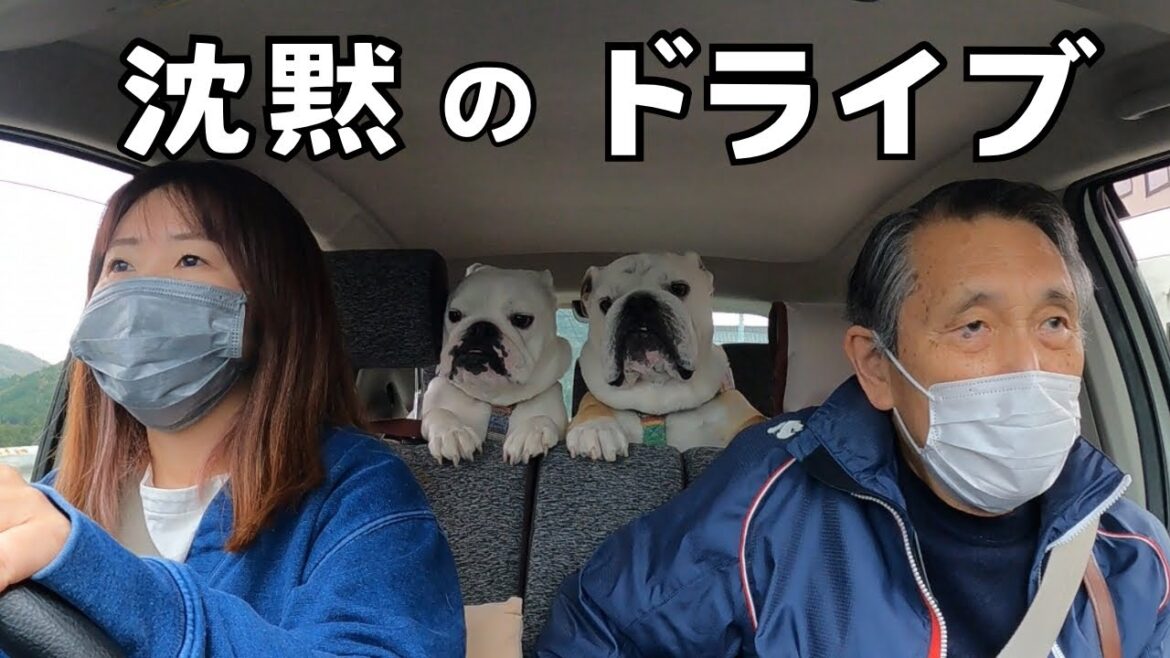 父、娘、そして子…沈黙から大パニックに陥るドライブの幕開け…