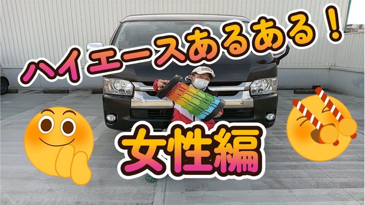 ハイエースあるある乗り降り編♪＾＾　#ハイエースで車中泊 #犬とお出かけ #ボーダーコリー