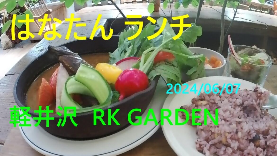 軽井沢 RK GARDEN、ワンちゃん店内OK