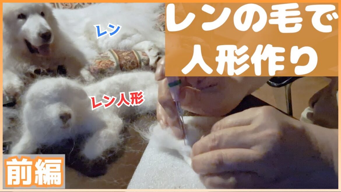 【前編】レンでレン人形を作る💛 【前編】レンでレン人形を作る💛