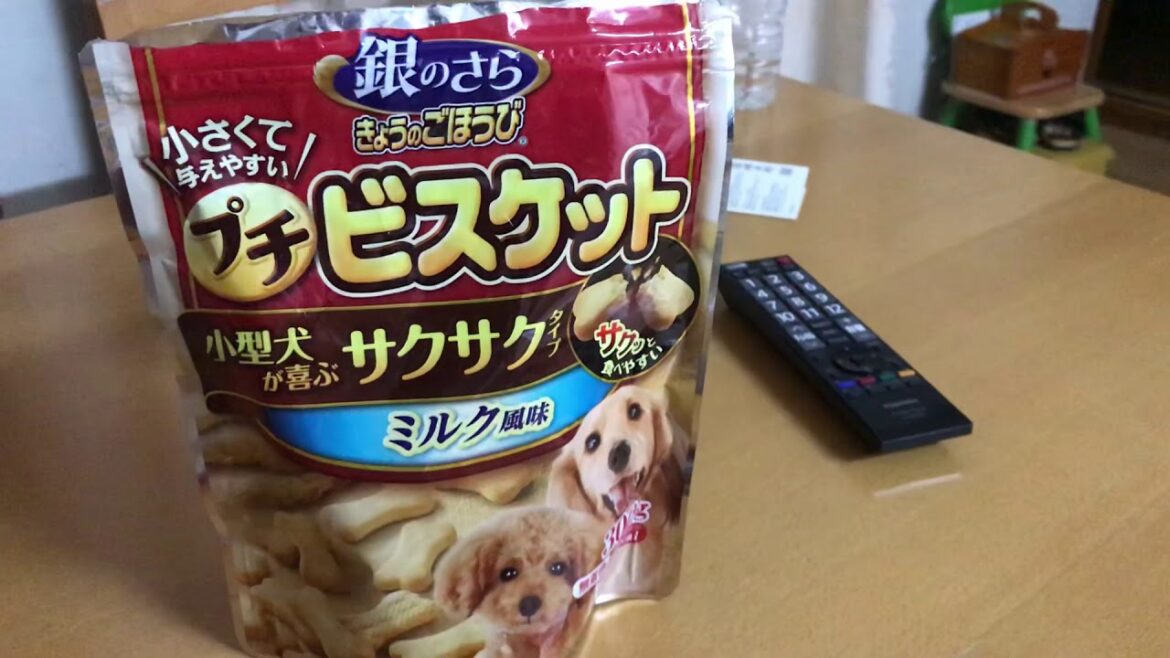 おやつ大好き 銀のさらプチビスケット ミルク風味 虎鉄が食べてレビュー？