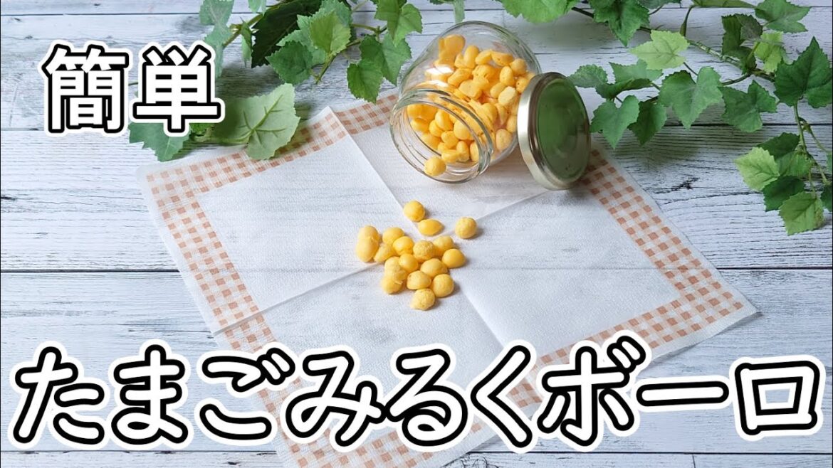チワプー&ボーダーコリーと作る犬用おやつ　簡単！砂糖不使用！レンジでサックサク『たまごみるくボーロ』の手作りレシピ