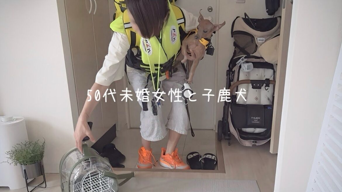 50代、未婚、子なし。災害から大切な我が子を守るための練習をした休日【ミニピン】