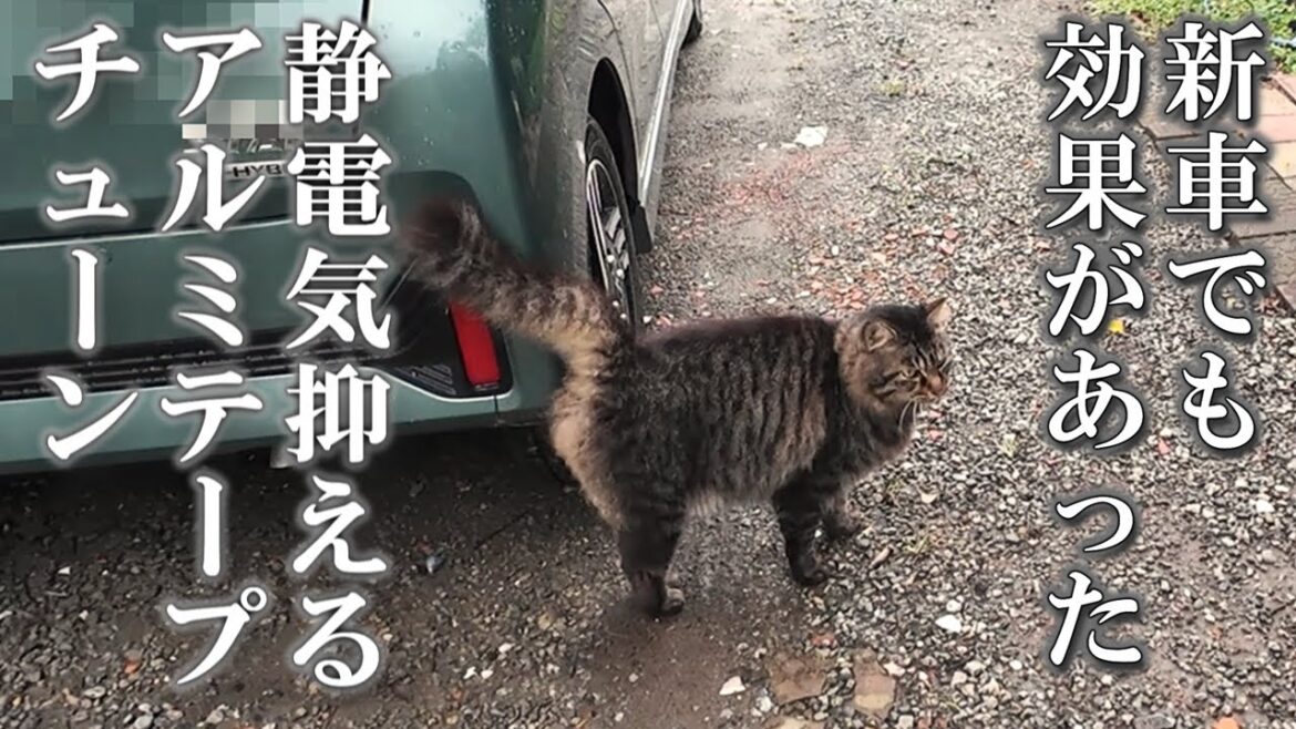 日産デイズにアルミテープチューン、やってみたら効果有りました