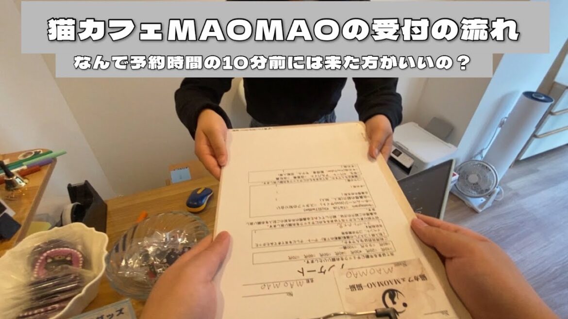 受付のやり方を紹介