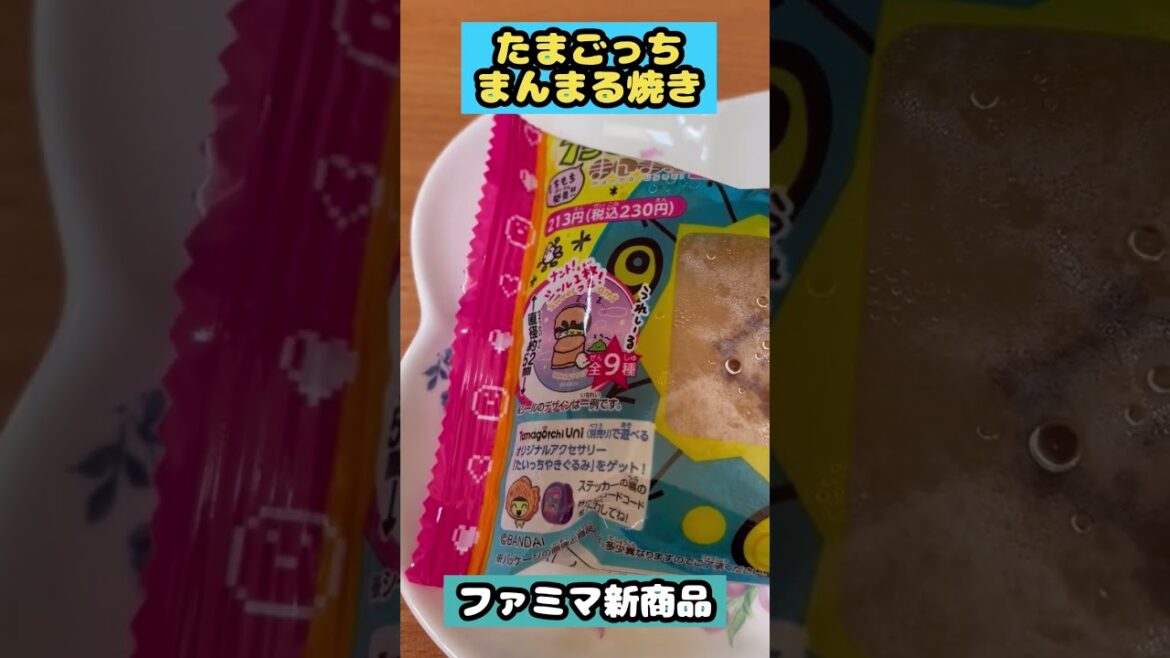 【ファミリーマート新商品】#猫かわいい #猫動画 #猫おもしろい #スコティッシュフォールド #Shorts