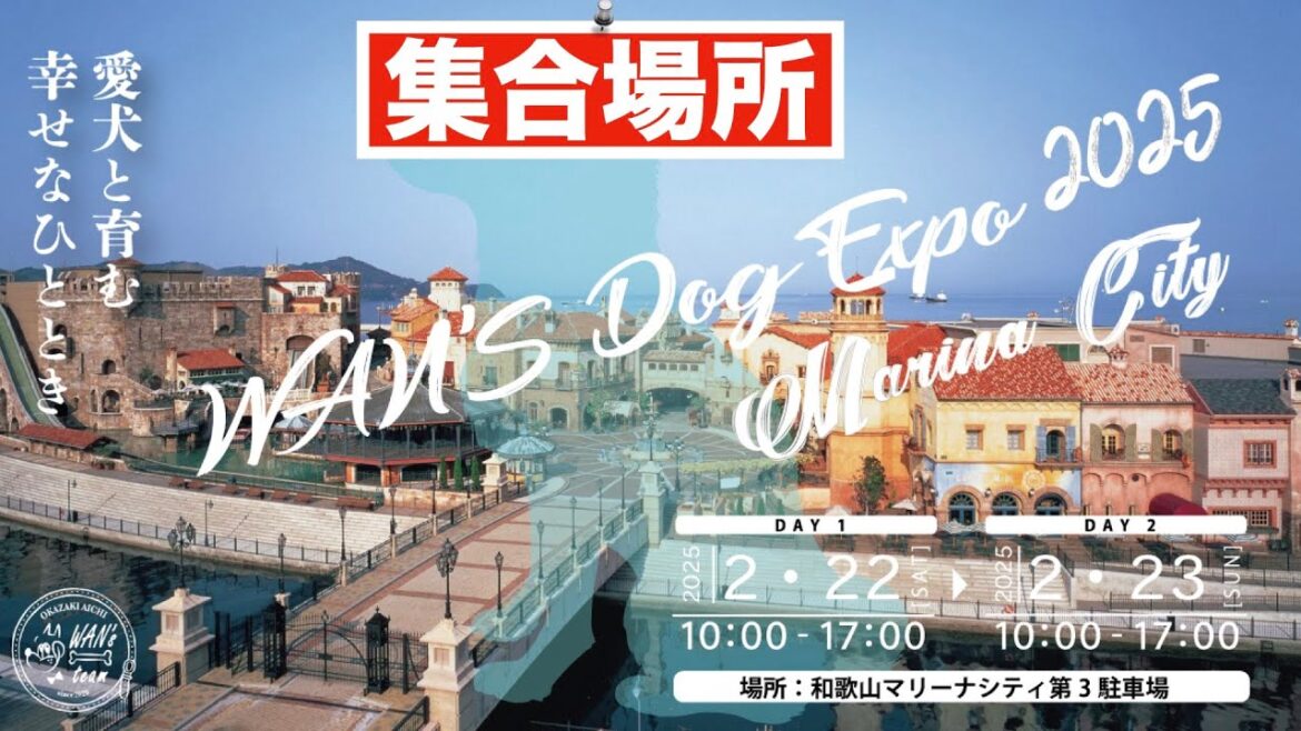 WAN'S Dog Expo 2025 Marina トークショーさせて頂きます✌️