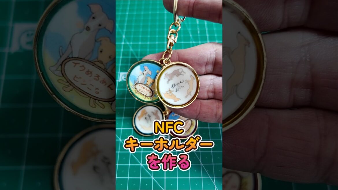 SNS用NFCキーホルダーを作る #shorts #イタグレ #ミニピン