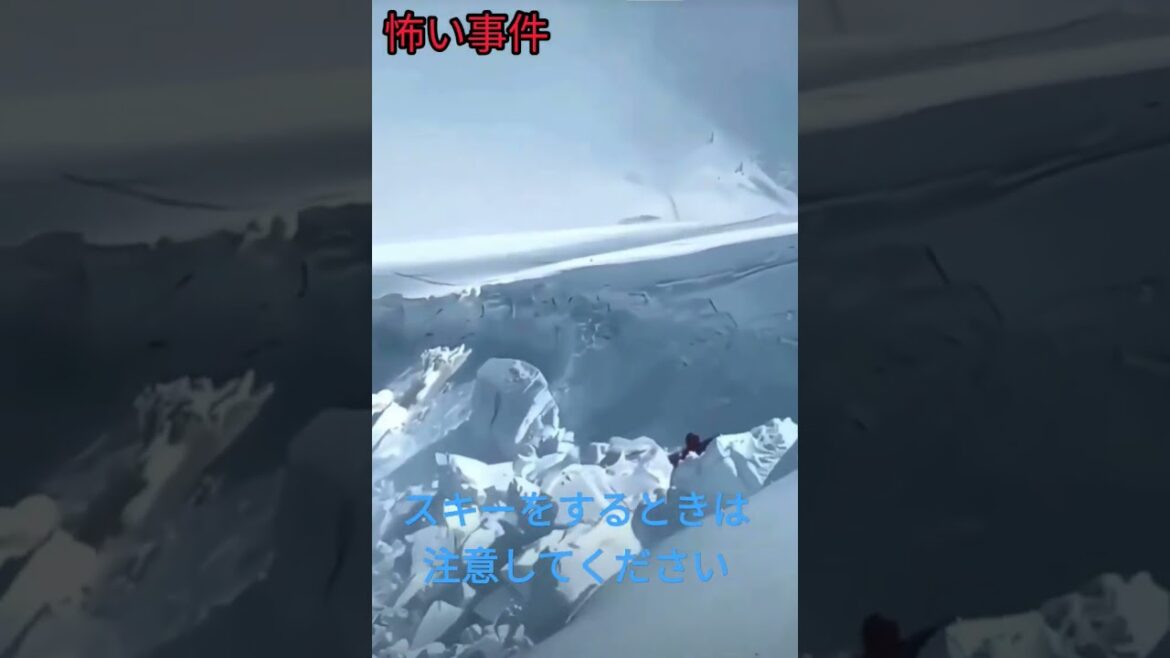 雪崩れ