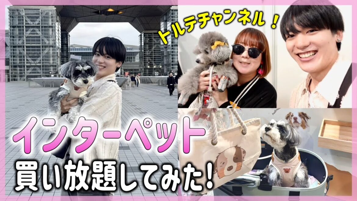 【インターペット2025】買い放題したら20キロ越えた‼️