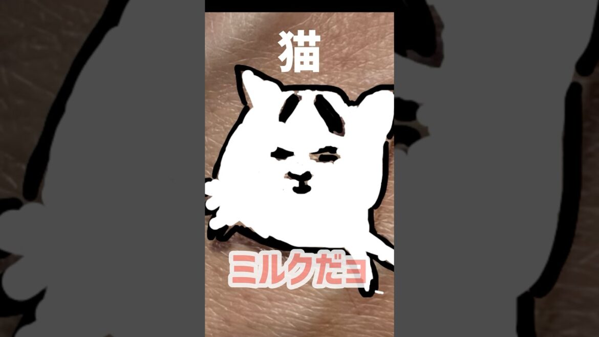 手の甲にミルクだよ。#保護猫 #ねこ #猫のいる暮らし #ミルねーさん #shortsfeed