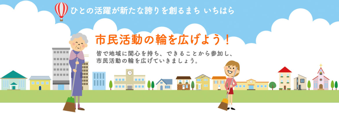 さくらねこDays｜いちはら市民活動団体ウェブサイト