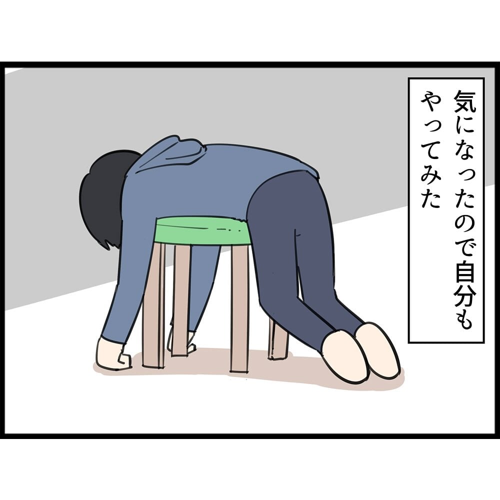 【猫漫画】椅子の上で猫がしてた“謎ポーズ”を人間(飼い主)がまねしてみた→なるほど!? 猫の気持ちに思わず“共感” – オトナンサー 【猫漫画】椅子の上で猫がしてた“謎ポーズ”を人間(飼い主)がまねしてみた→なるほど!? 猫の気持ちに思わず“共感” - オトナンサー