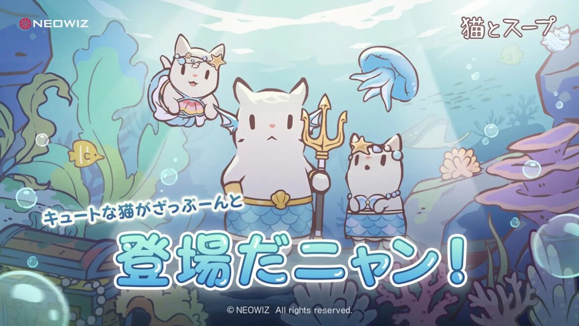 NEOWIZ、『猫とスープ』大型アップデートを実施…テーマは「海底王国」 | gamebiz NEOWIZ、『猫とスープ』大型アップデートを実施…テーマは「海底王国」 | gamebiz