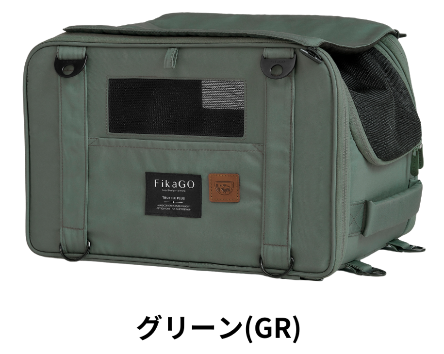 FikaGO トリュフプラス_グリーン(GR)